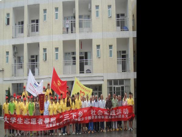 轨道交通系荣获2013年度重庆市大中专学生志愿者暑期&ldquo;三