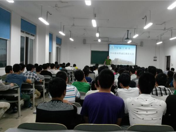 车辆工程系召开学风整顿暨诚信教育大会
