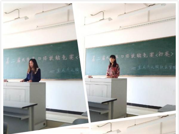 学院英语口语技能竞赛活动拉开序幕