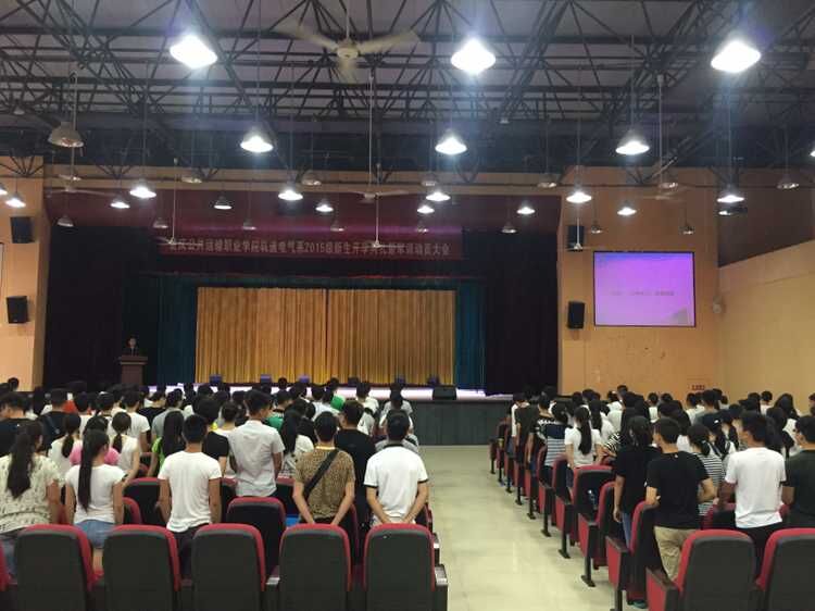 轨道电气系成功举办2015级新生开学典礼暨军训动员大会   