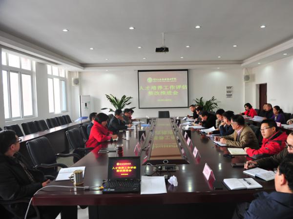 运输职院顺利召开人才培养评估整改工作推进会