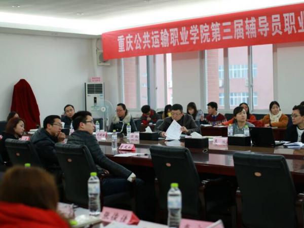学院学生处成功举办第三届辅导员职业能力大赛第一赛程“了如指掌”