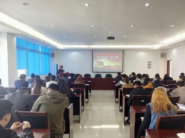 提升工作水平，服务内涵建设——院团委召开2015-2016学年第二学期团学工作会