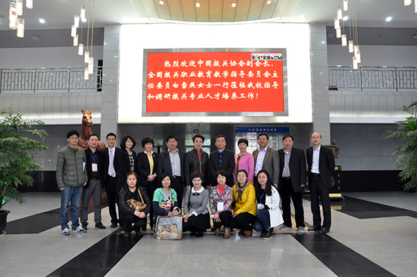 beat365官网教师参加全国报关行业人才需求发展与预测调研会