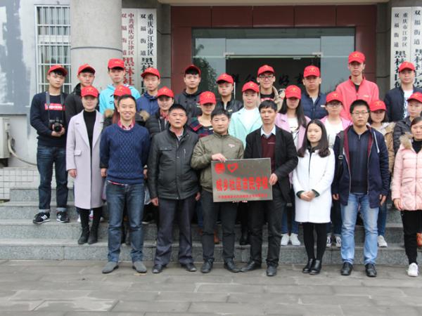 新阵地•心启航 ——学院团委与双福新区黑林社区共建城乡社区市民学校