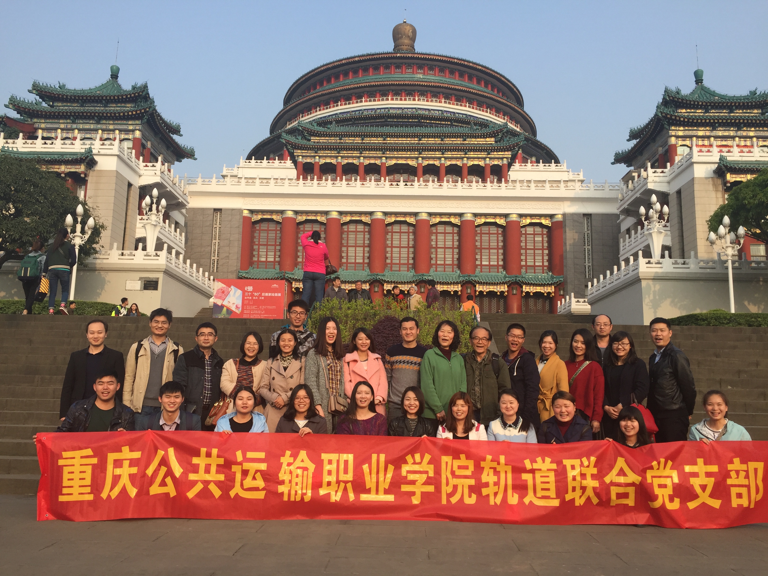 轨道联合党支部开展学习“红岩精神”主题实践活动