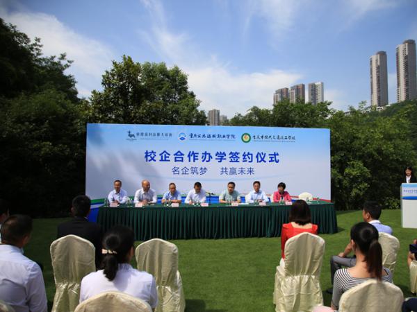 牵手央企，强强联合——我院与重庆保利高尔夫球会签订校企合作协议