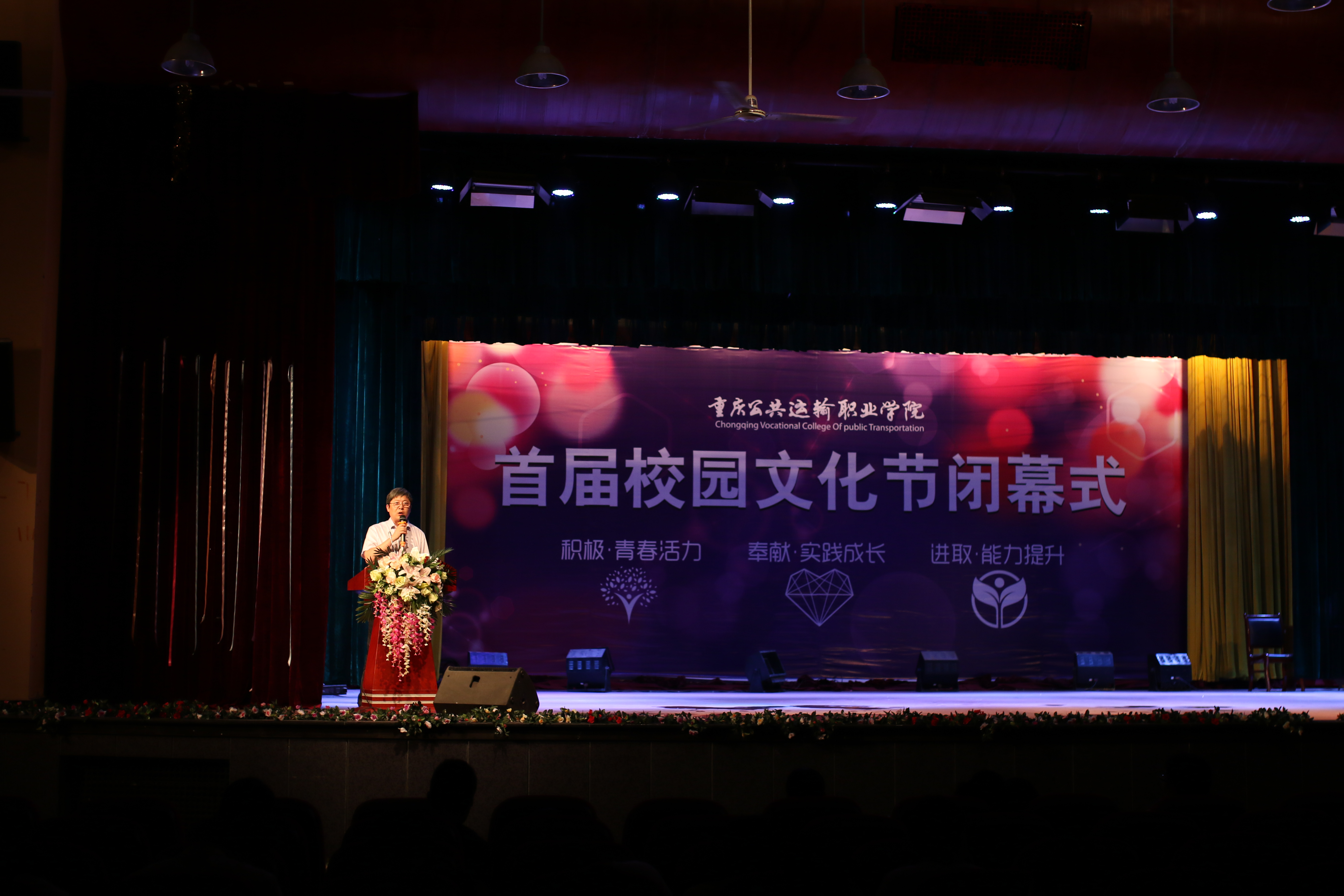 促进发展·表彰先进—首届校园文化节圆满落幕