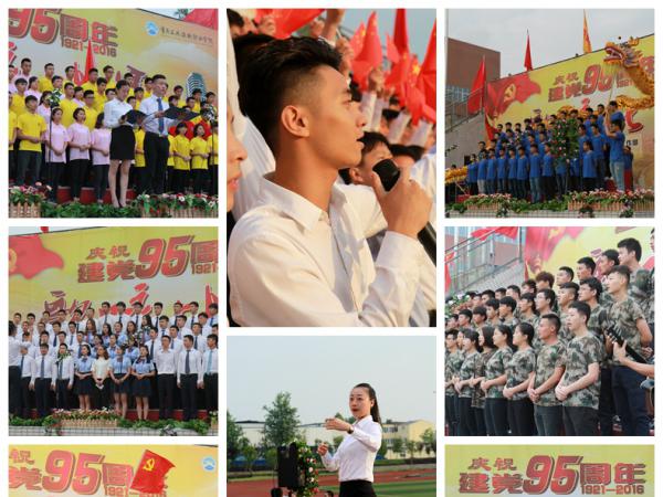 歌唱党的魂—庆祝建党95周年