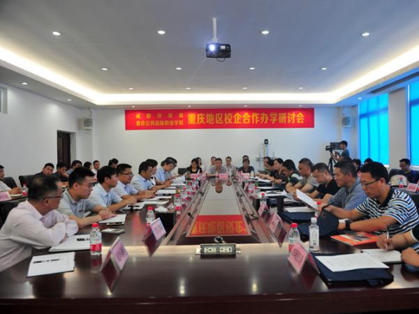 成都铁路局与我院商洽校企合作事宜