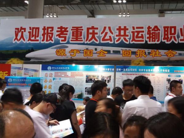 欢迎报考beat365英国官网网站，重庆国际会展中心（南坪）咨询会我们与你面对面