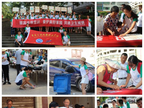 运输职院团委成功举办暑期“三下乡” 社会实践活动