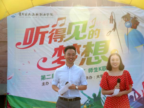 “歌声跃动校园”第二届“幸运之声”师生K歌大赛