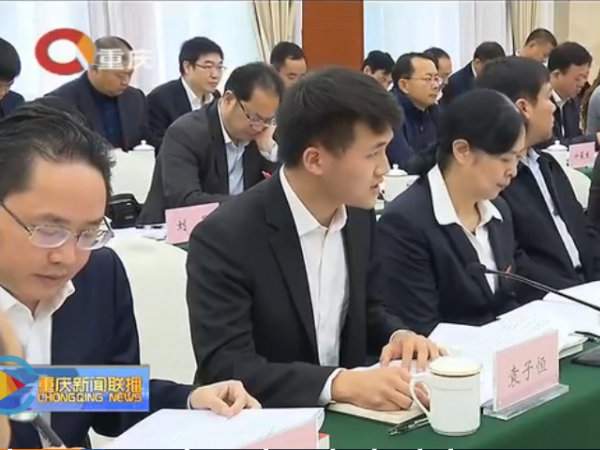 市委书记陈敏尔召开学习贯彻党的十九大精神座谈会，我院多次被肯定