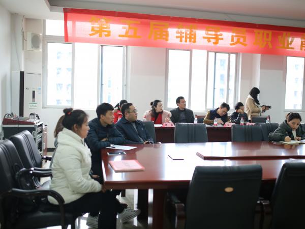 时政先锋、经验交锋-----第五届辅导员职业能力大赛之“主题演讲”、“真知灼见”