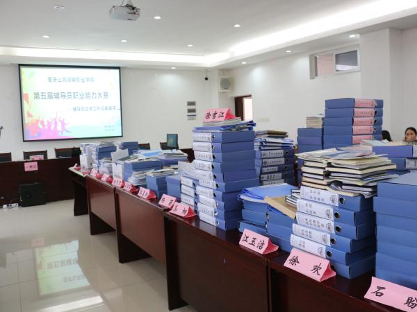 记录展评 台账先锋------第五届辅导员职业能力大赛日常工作记录展评