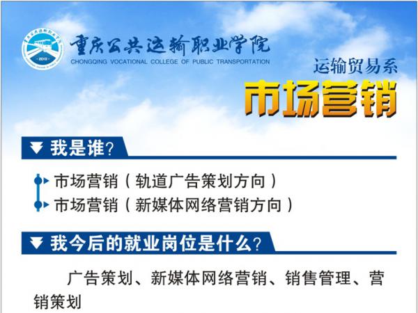 【优质专业推荐】专注交通产业行业营销——市场营销