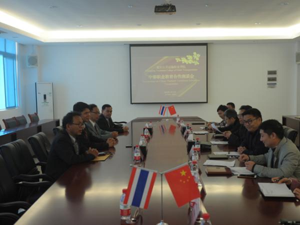 学院召开中泰职业教育合作座谈会