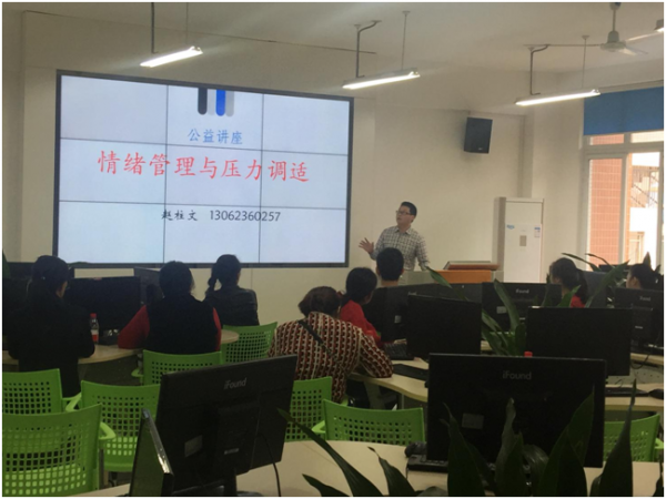 《情绪管理与压力调适》讲座在我院顺利举行