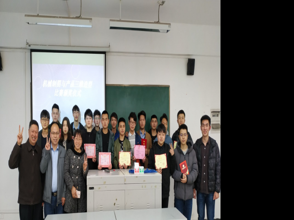 首届机械手工制图与产品三维造型比赛结果揭晓