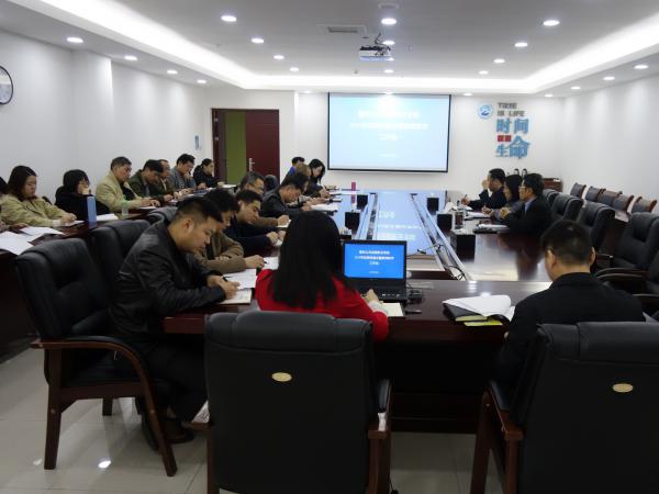 学院召开2019年优质校建设暨教育教学工作会