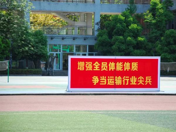 重庆公运职院运动会赛场掠影