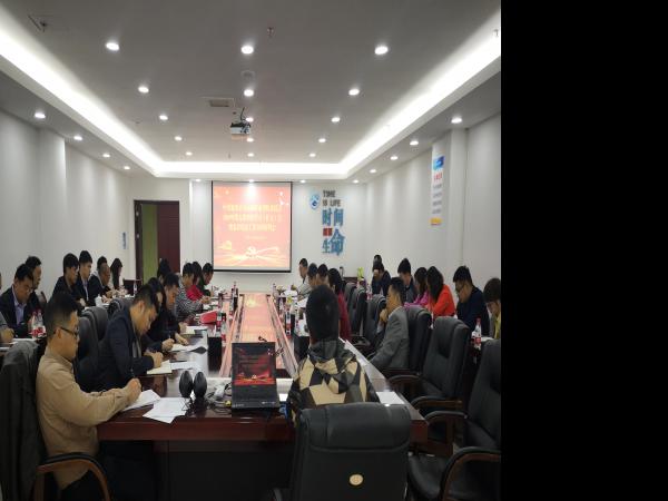 学院召开2019年第五次党委中心组（扩大） 学习暨意识形态分析研判会