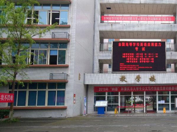 学院组织上半年全国高校英语应用能力考试 标准化考场正式投入使用