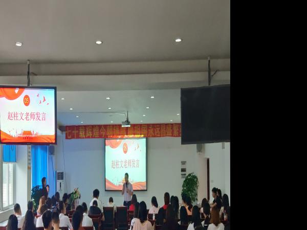 运输贸易系党总支开展庆祝新中国成立70周年主题党日活动