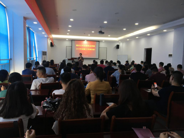 beat365英国官网网站举行2019年迎新工作培训会