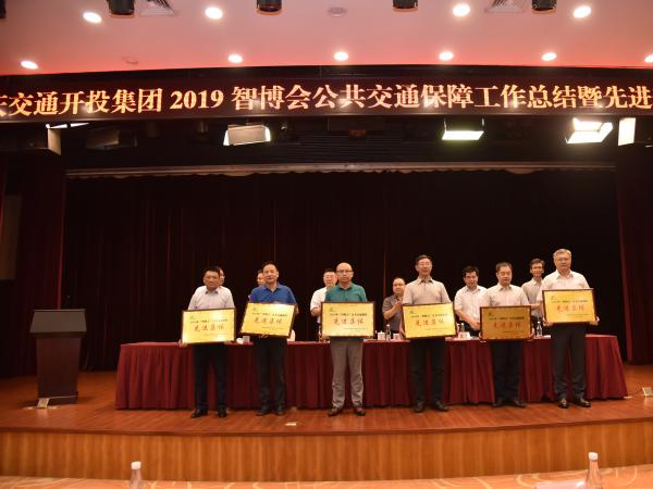 beat365英国官网网站获评2019智博会公交保障先进集体