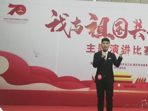 beat365英国官网网站学子夺得重庆车站主题演讲比赛金奖