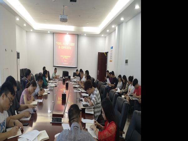 beat365英国官网网站机关一党支部举行主题教育第一次集中学习研讨