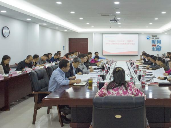 beat365英国官网网站召开主题教育第五次集中学习研讨暨对照党章党规找差距专题会