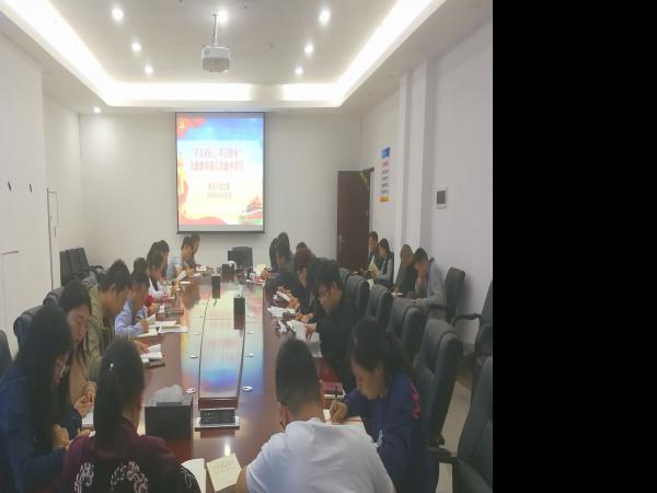 beat365英国官网网站机关一党支部举行主题教育第三次集中学习研讨
