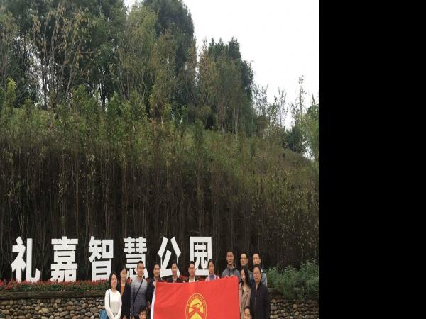 beat365英国官网网站组织教师代表参观礼嘉智慧体验园
