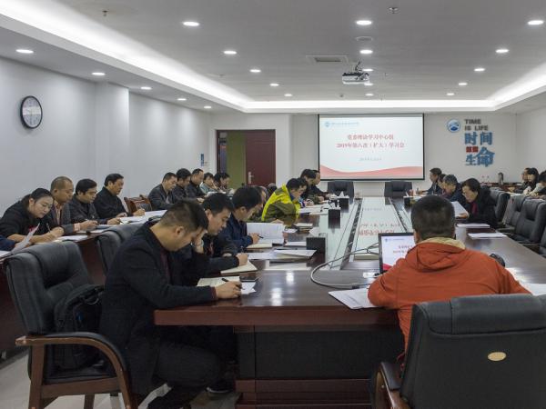 beat365英国官网网站举行党委理论学习中心组2019年第八次学习