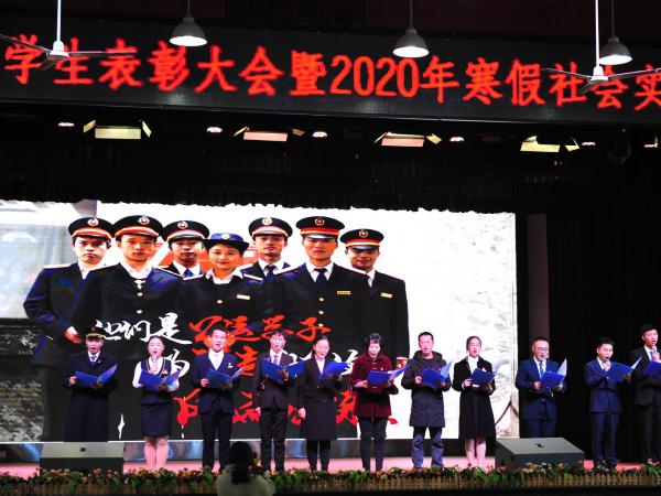 beat365英国官网网站举行专门仪式总结部署假期社会实践工作