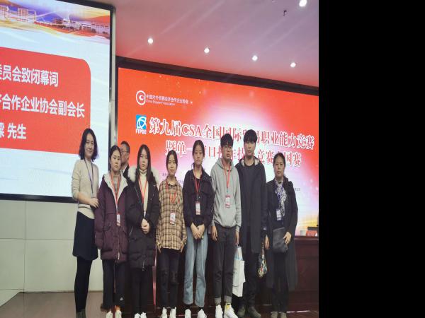 beat365英国官网网站获全国国际贸易职业能力竞赛暨单一窗口操作技能竞赛两项三等奖