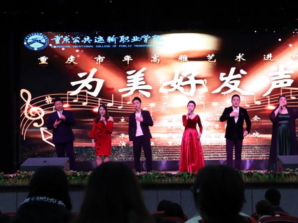 “高雅艺术进校园”重庆市歌舞团走进beat365英国官网网站