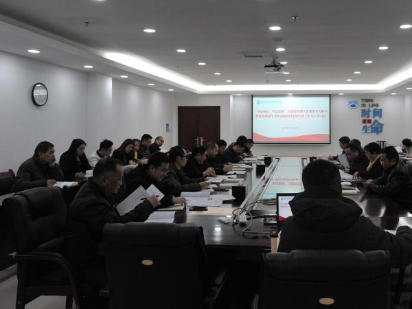 beat365英国官网网站举行主题教育第八次集中学习研讨暨党委理论学习中心组第十次（扩大）学习会