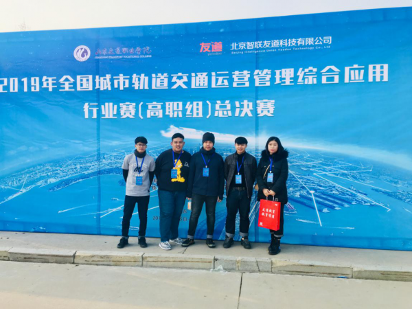 在beat365英国官网网站学习的泰国留学生获全国城轨交通运营管理综合应用行业赛优胜奖