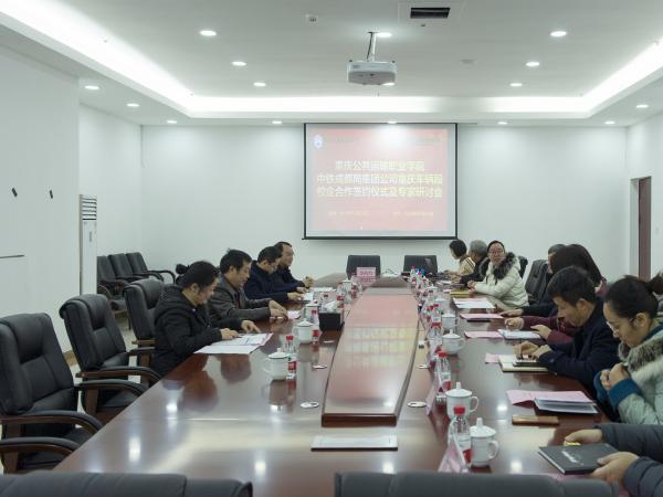 beat365英国官网网站与国铁成都局重庆车辆段签订校企合作协议