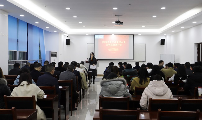 beat365英国官网网站举行2019年度述职述廉测评会