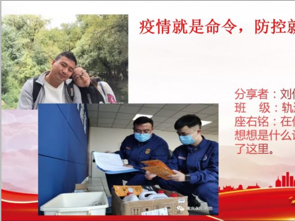 beat365英国官网网站举办云端主题团日活动