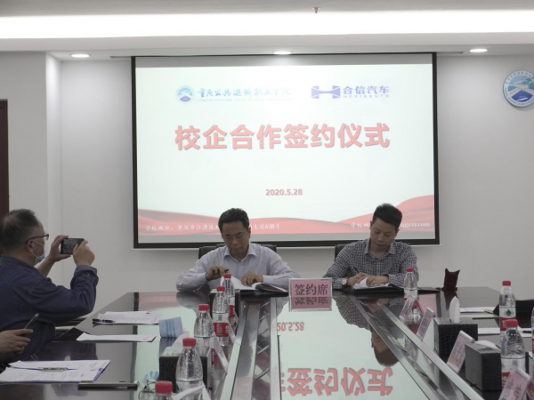beat365英国官网网站与合信汽车科技公司共建订单班 携手培养新型汽车专业技术技能人才