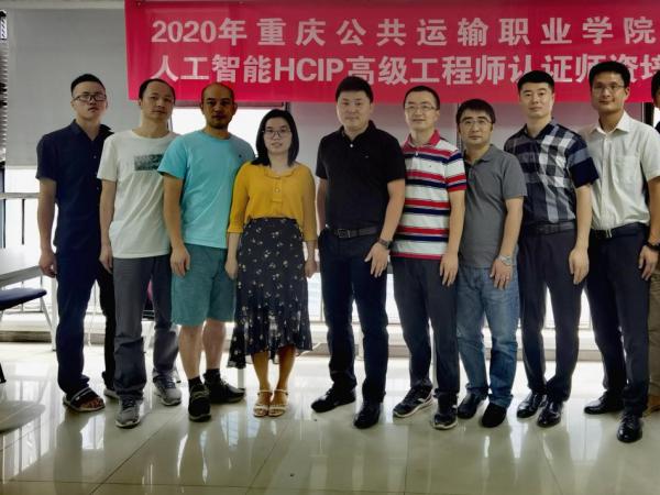 beat365英国官网网站与华为联合举办的人工智能高级工程师认证师资培训开班