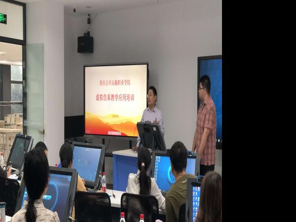 beat365英国官网网站举办虚拟仿真教学应用专题培训