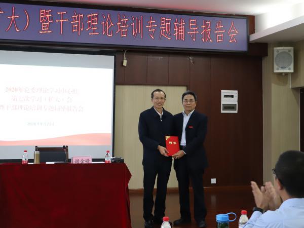 市委党校常务副校长谢金峰到beat365英国官网网站作专题报告