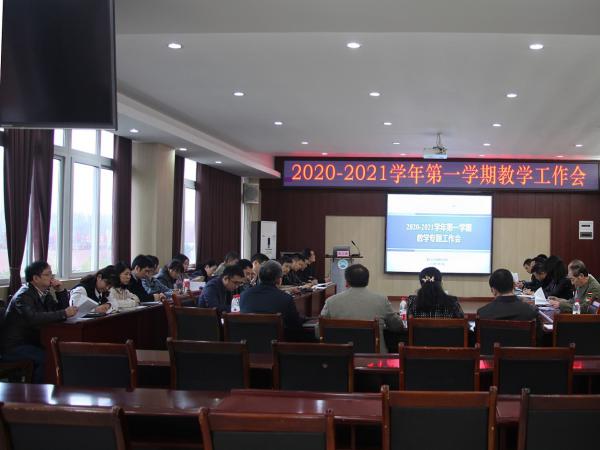 beat365英国官网网站召开教学专题工作会